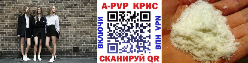Альфа ПВП VHQ  как найти закладки  Южа 