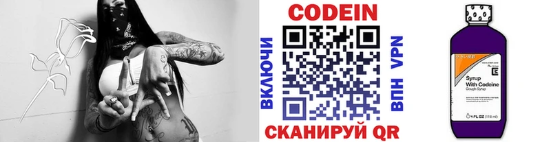 OMG вход  Южа  Codein напиток Lean (лин) 