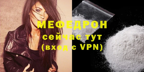 мефедрон мука Красноперекопск