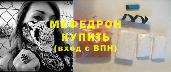 мефедрон мука Красноперекопск