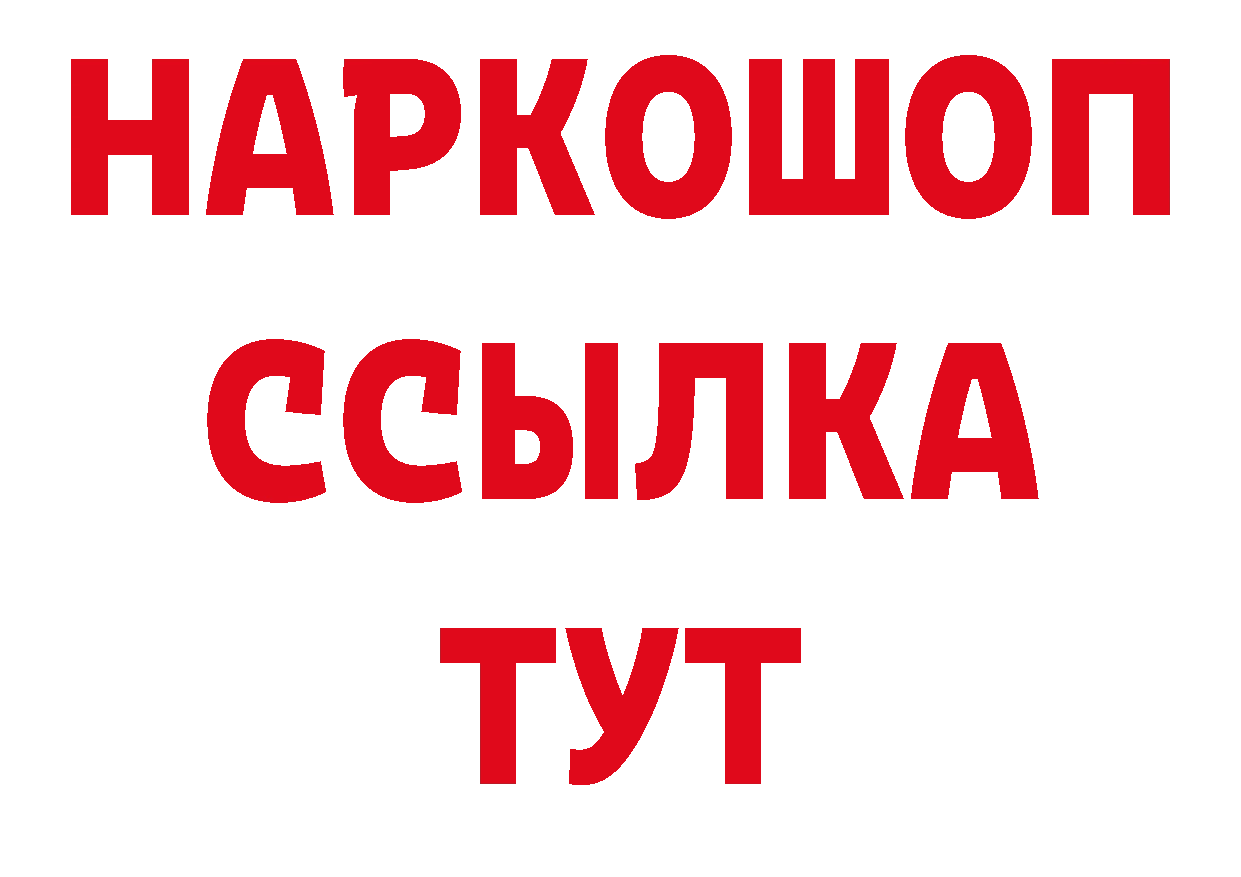 Героин гречка рабочий сайт нарко площадка мега Южа